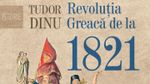 Τούντορ Ντίνου: Η Ελληνική Επανάσταση στο έδαφος της Βλαχίας και της Μολδαβίας