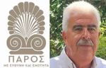 Μήνυμα του Ευθύμιου Κυδωνιέως για την υποψηφιότητά του με τον Κώστα Μπιζά