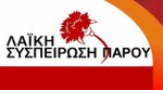 Όταν οι νόμοι είναι άδικοι η αντίσταση είναι καθήκον…