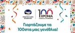 Αποκριάτικος χορός Προοδευτικού Συλλόγου Λευκιανών της Αθήνας 2025