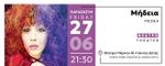 «Μήδεια»: 27 Ιουνίου 2025, 21:30 - Θέατρο Πάρκου Αϊ-Γιάννης Δέτης