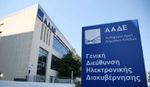 Τέλος ο ΟΠΕΚΕΠΕ: Στην ΑΑΔΕ οι πληρωμές και οι έλεγχοι για τους αγρότες