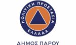 Καθαρισμός ιδιοκτησιών και δήλωση στο Εθνικό Μητρώο Τήρησης Μέτρων Προληπτικής Πυροπροστασίας Ιδιοκτησιών