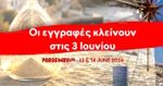 5th ParosWay 2026: Οι εγγραφές κλείνουν στις 3 Ιουνίου – Ζήσε τη μεγάλη αθλητική γιορτή της Πάρου