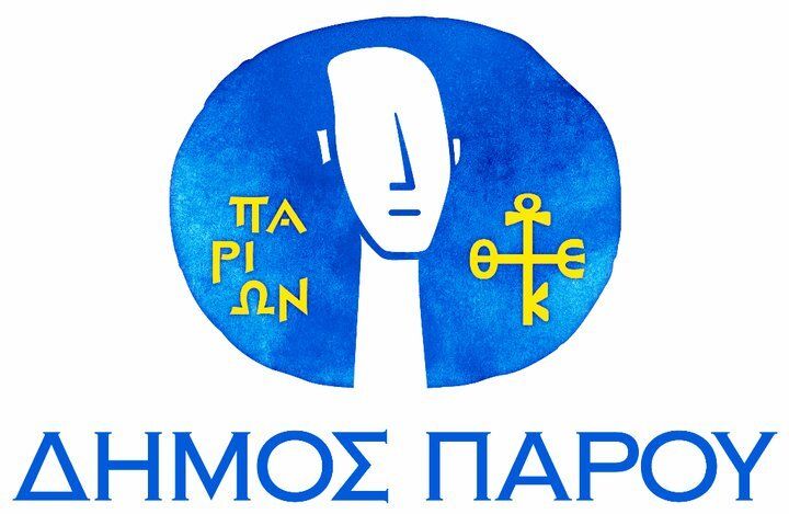 Δήμος Πάρου: Ανακοίνωση για δωρεάν διανομή σχολικού υλικού