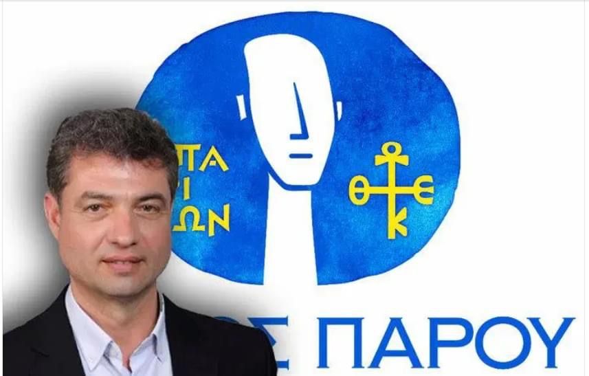 Μήνυμα του Δημάρχου Πάρου για τους εμβολιασμούς και την τήρηση των υγειονομικών μέτρων