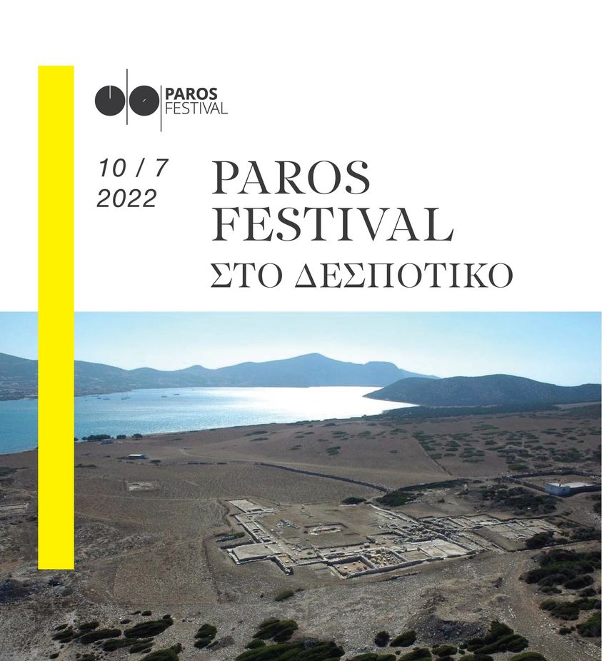 Πέμπτο Φεστιβάλ Πάρου με τίτλο "Πέτρες και Μάρμαρα": Δείτε το αναλυτικό πρόγραμμα
