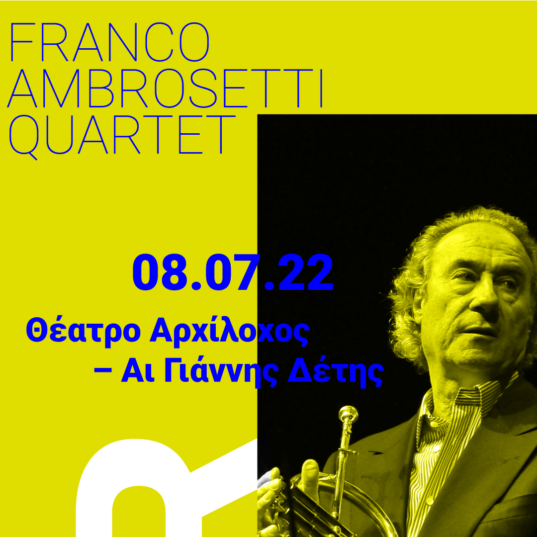 Φεστιβάλ Πάρκου Πάρου: Κουαρτέτο τζαζ μουσικής υπό του διεθνούς φήμης τρομπετίστα Franco Ambrosetti