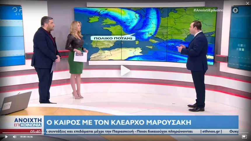 Έρχεται «πολικός αεροχείμαρρος» - Τι είναι και πώς θα επηρεάσει τα νησιά του Αιγαίου