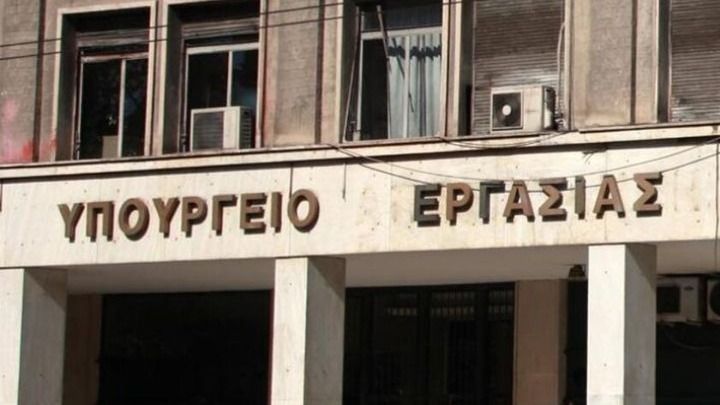 Υπουργείο Εργασίας: Επτά ερωτήσεις-απαντήσεις για τις αυξήσεις των συντάξεων