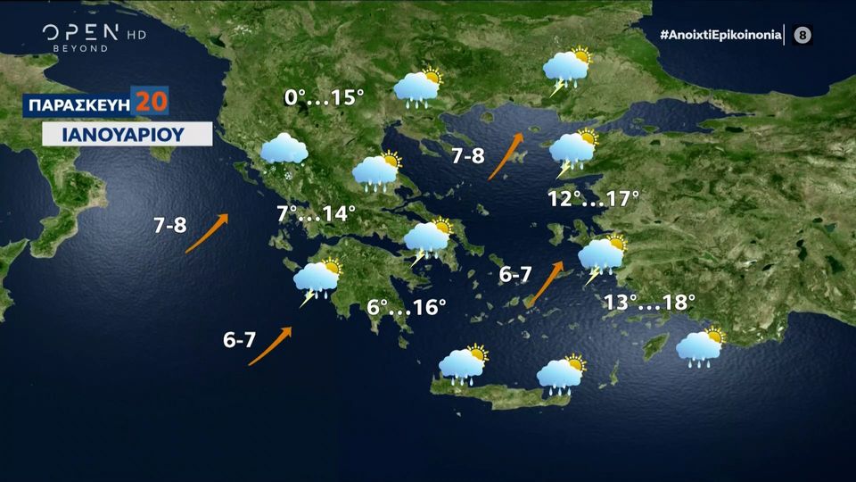 Ξεκίνησε η κακοκαιρία - Ισχυρές καταιγίδες κατά τόπους