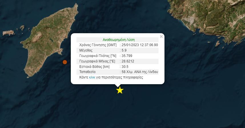 Ισχυρός σεισμός 5,9 Ρίχτερ στη Ρόδο - Αισθητός και στην Κρήτη