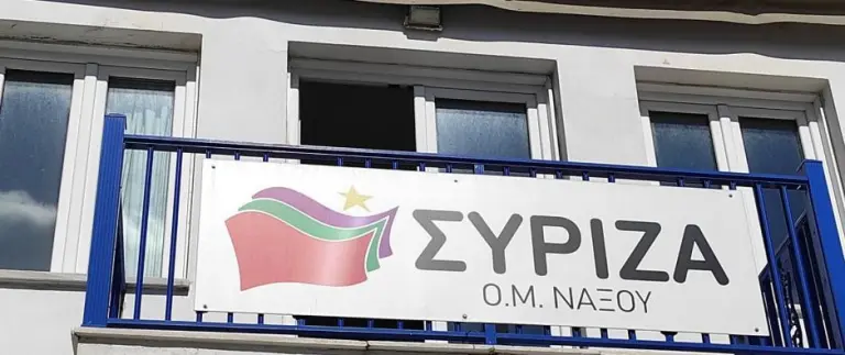 Ο ΣΥΡΙΖΑ Νάξου κόβει τη πίτα