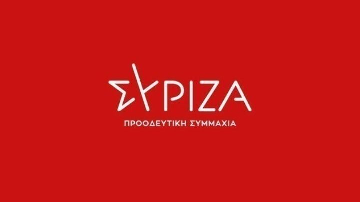 Εκδήλωση του ΣΥΡΙΖΑ για την εξωτερική πολιτική την Κυριακή