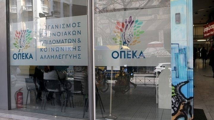 Καταβάλλονται σήμερα τα επιδόματα από τον ΟΠΕΚΑ