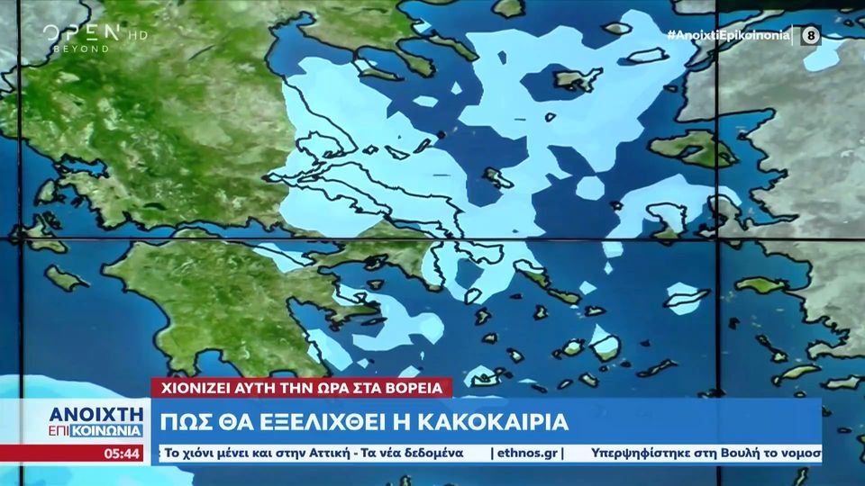 «Μπάρμπαρα»: Πού θα ρίξει χιόνι σήμερα, Τετάρτη