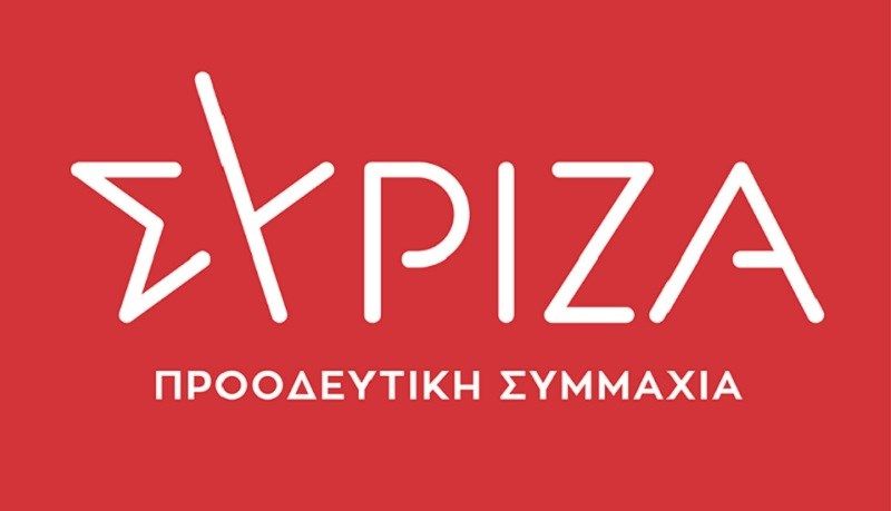 ΣΥΡΙΖΑ Σύρου: Έμπρακτη Αλληλεγγύη στην Χριστίνα