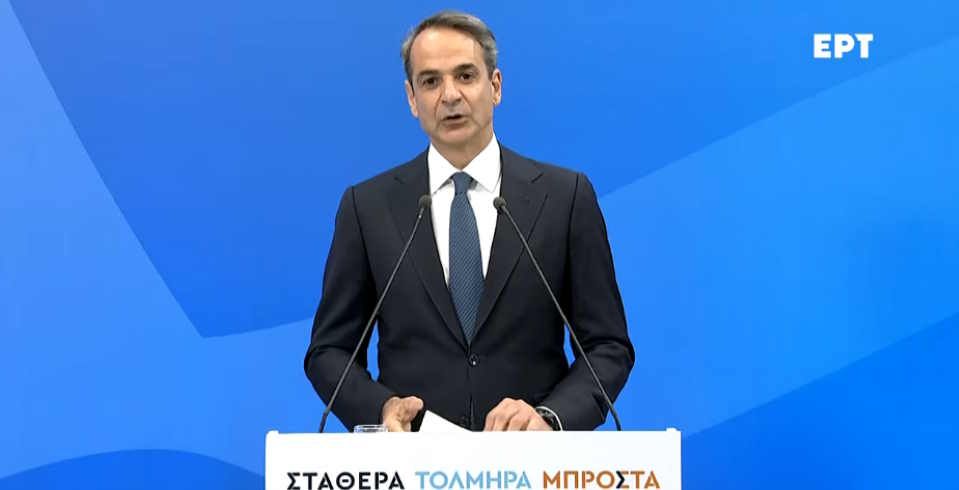 Κυριάκος Μητσοτάκης για το αποτέλεσμα των εθνικών εκλογών: Σταθερά, τολμηρά, μπροστά για αυτοδύναμη κυβέρνηση