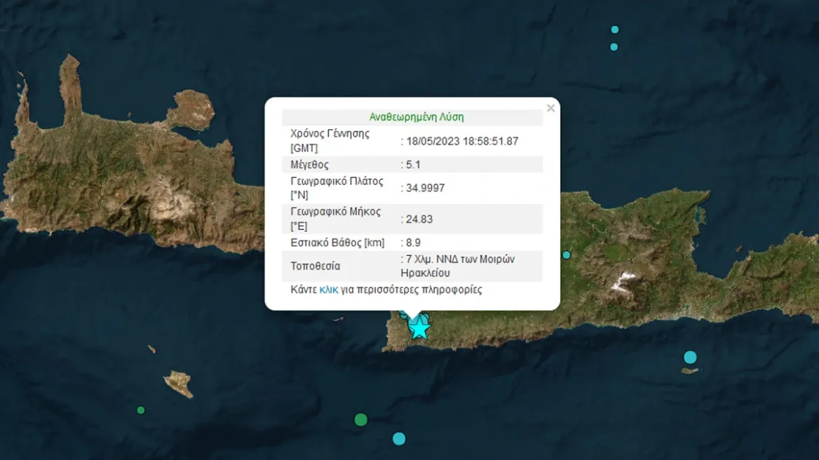 Ισχυρός σεισμός 5,1 Ρίχτερ στην Κρήτη