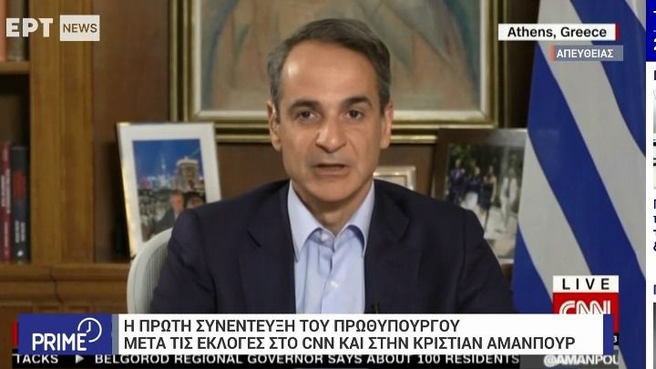 Κυρ. Μητσοτάκης στο CNN: Με κυβέρνηση ΝΔ ανακτούμε την επενδυτική βαθμίδα