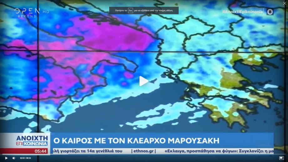 Καιρός... Οκτωβρίου το Σαββατοκύριακο - Ασυνήθιστη κακοκαιρία από αύριο Πέμπτη