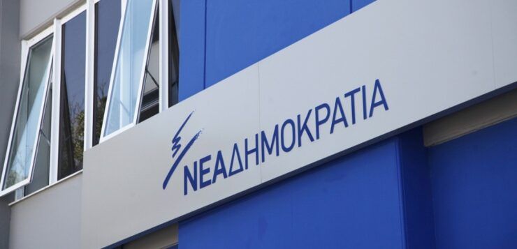 ΝΔ: Αυτοί είναι οι υποψήφιοι Περιφερειάρχες που θα στηρίξει