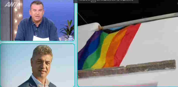 Πάρος: Εκατέρωθεν καταγγελίες για τη σημαία σε gay bar και την