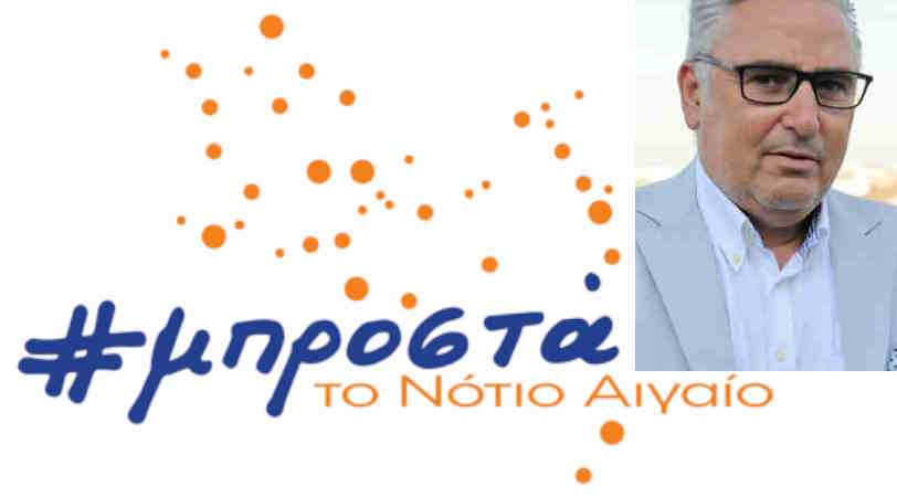 Υποψήφιος με τον Γιώργο Χατζημάρκο ο Γιάννης Πετρόπουλος από την Πάρο