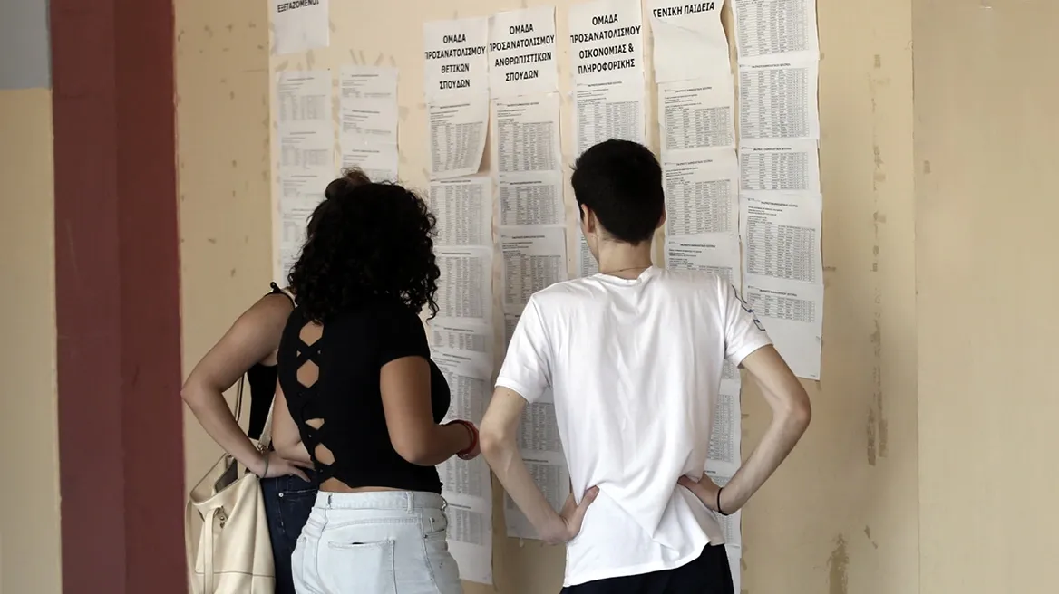 Τέλος η αγωνία: Ανακοινώνονται οι βάσεις εισαγωγής στα ΑΕΙ