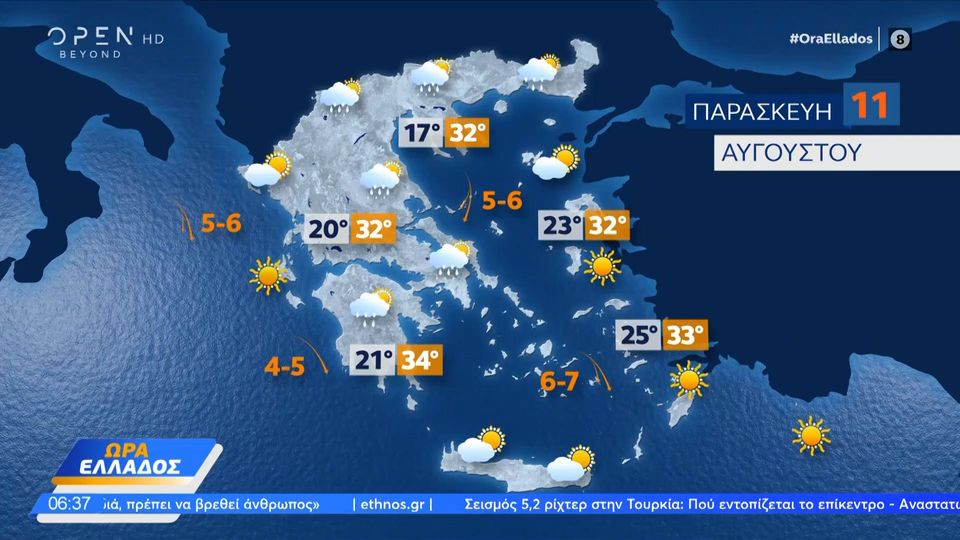 Καιρός σήμερα: Βροχές στην Αττική – Η πρόγνωση για το Σαββατοκύριακο