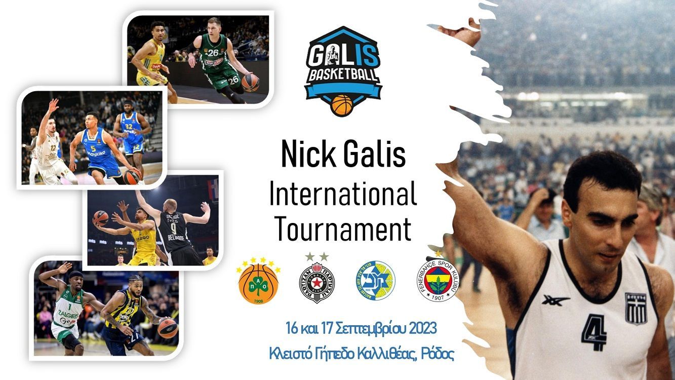 Σπέκουλα χωρίς όριο εις βάρος της Περιφέρειας Νοτίου Αιγαίου, σχετικά με το "Nick Galis Tournament"