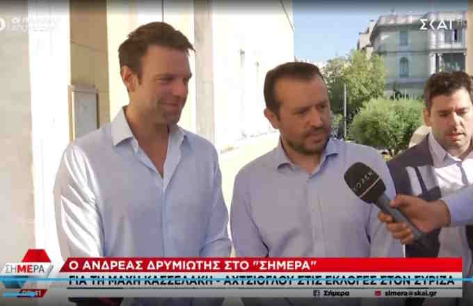 Νίκος Παππάς: Ο Στέφανος Κασσελάκης έχει τη στήριξη μου