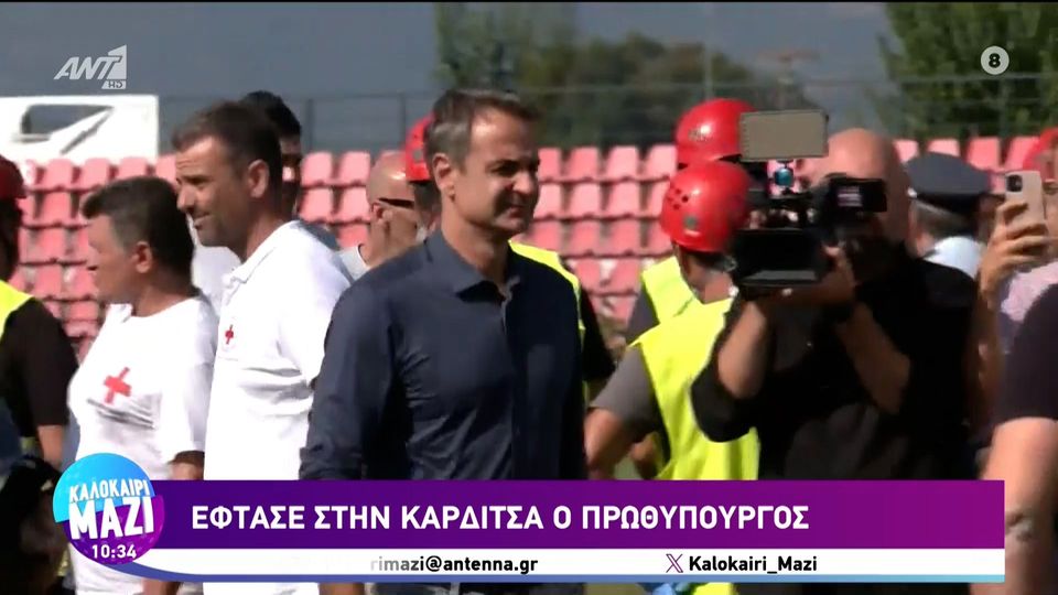 Κυριάκος Μητσοτάκης: Αυτοψία στις πληγείσες περιοχές της Λάρισας και της Καρδίτσας - Μίλησε με πλημμυροπαθείς