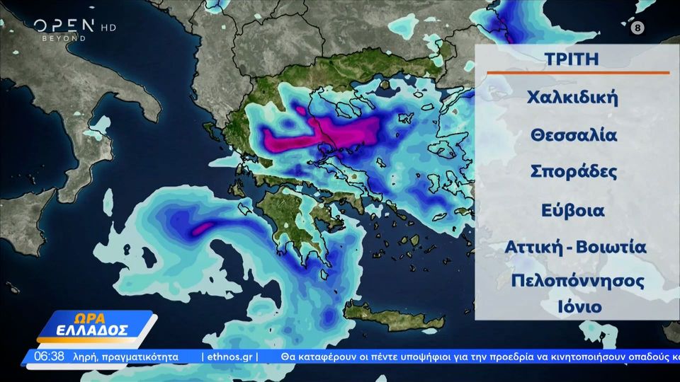 Κακοκαιρία Daniel: Πού θα χτυπήσει τις επόμενες ώρες (LIVE η πορεία)