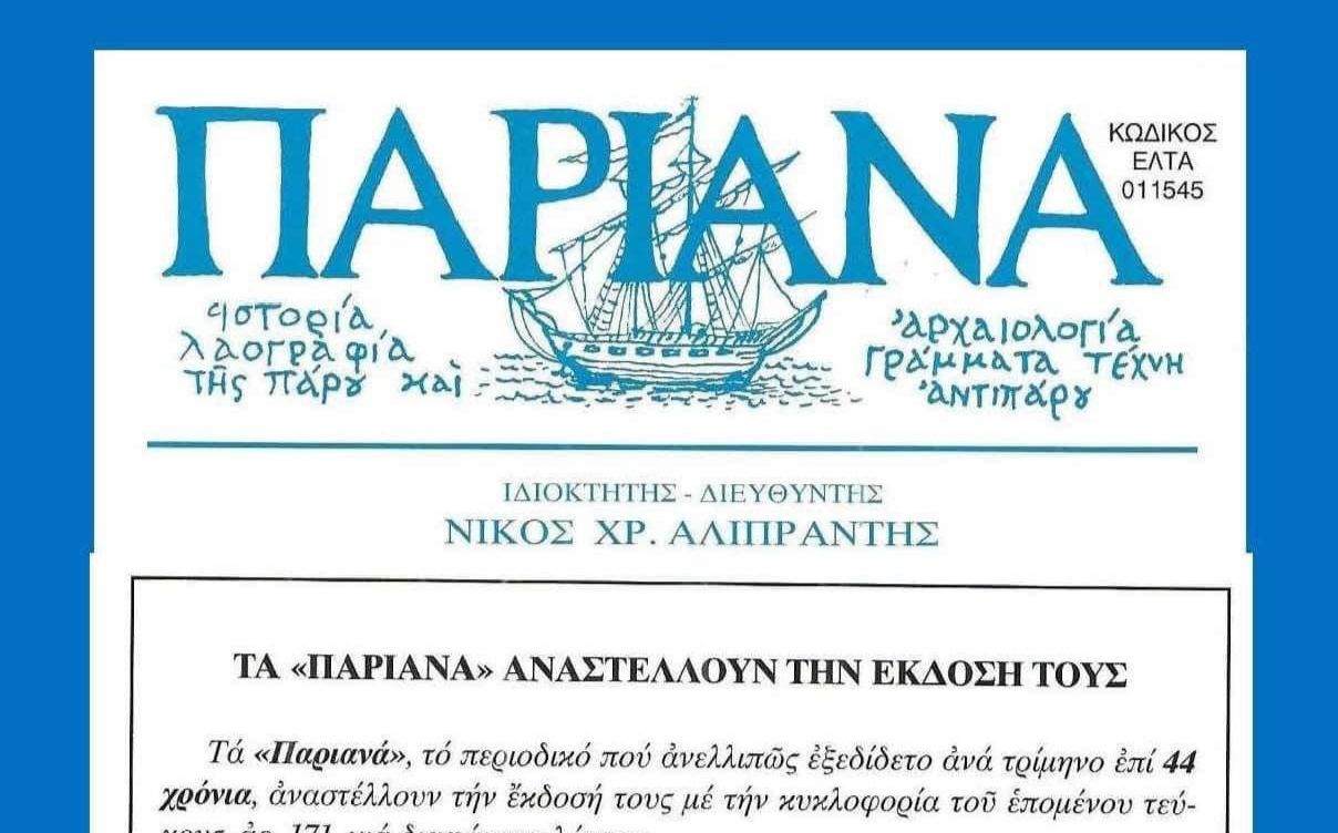 Δ. Μπελδέκος: «Ένα μεγάλο ευχαριστώ και μια συγγνώμη στον Νίκο Αλιπράντη»