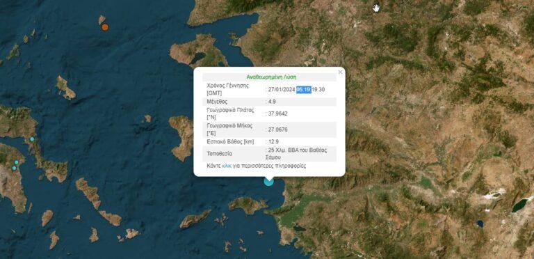 Σεισμός 4.9 Ρίχτερ ανοικτά της Σάμου - Λέκκας: Απομεινάρι του μεγάλου σεισμού του 2017