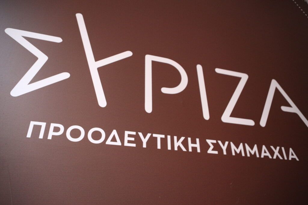 Ώρα μηδέν για τον ΣΥΡΙΖΑ -  Ξεκινά το απόγευμα το Συνέδριο του κόμματος