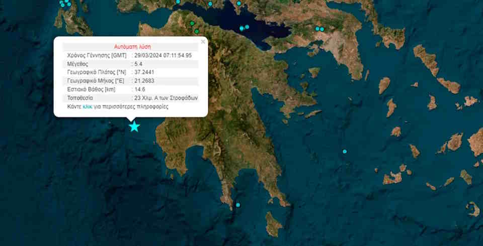 Σεισμός 5,7 Ρίχτερ ανοιχτά των Φιλιατρών - Αισθητός και στην Αττική