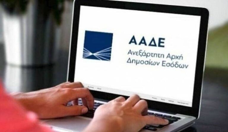 Άρχισε η υποβολή των φορολογικών δηλώσεων – Αυτόματη η διαδικασία για μισθωτούς και συνταξιούχους