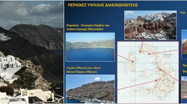 Σεισμοί μεταξύ Σαντορίνης και Αμοργού: Οι 5 περιοχές υψηλής κατολισθητικής διακινδύνευσης