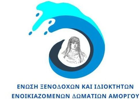 Ξεκινά η διασύνδεση Αμοργού με Κρήτη μέσω Σαντορίνης