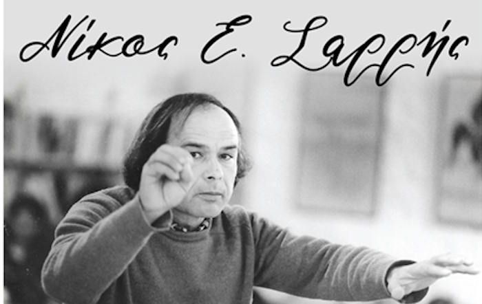 Μετονομασία του Δημοτικού Ωδείου Πάρου σε Δημοτικό Ωδείο Πάρου «Νίκος Ε. Σαρρής»