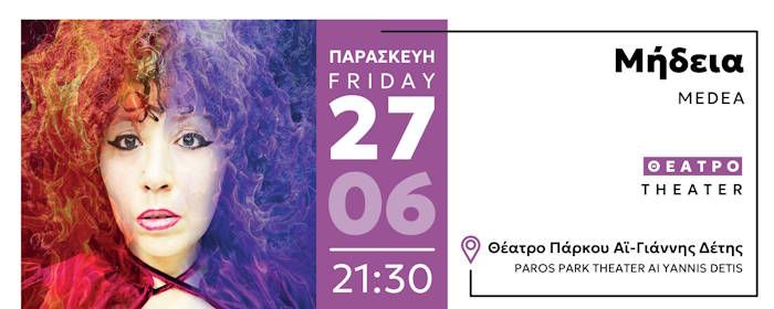 «Μήδεια»: 27 Ιουνίου 2025, 21:30 - Θέατρο Πάρκου Αϊ-Γιάννης Δέτης