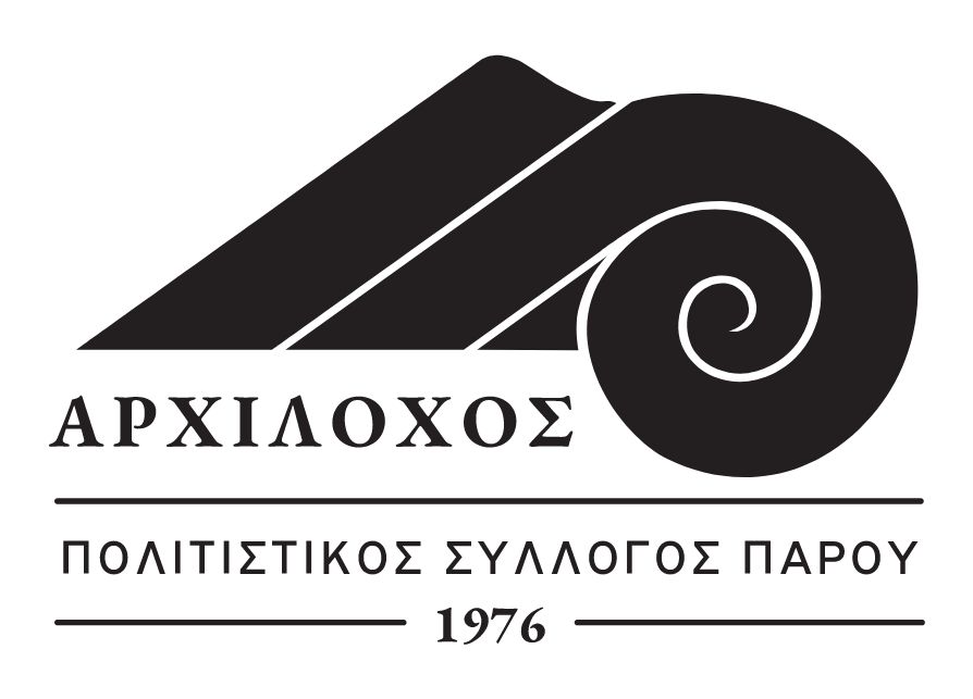 Aρχίλοχος Πάρου: 1ο Διεθνές Χορωδιακό Φεστιβάλ Πάρου