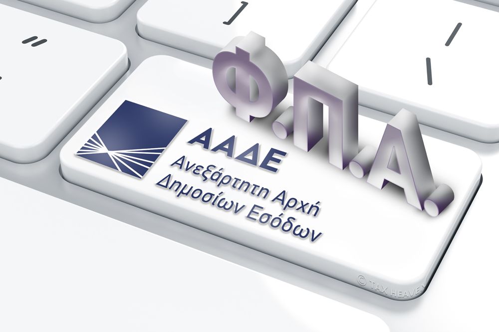 Την επέκταση των μειωμένων συντελεστών ΦΠΑ σε όλα τα νησιά της Περιφέρειας Νοτίου Αιγαίου, ζητά το Περιφερειακό Συμβούλιο