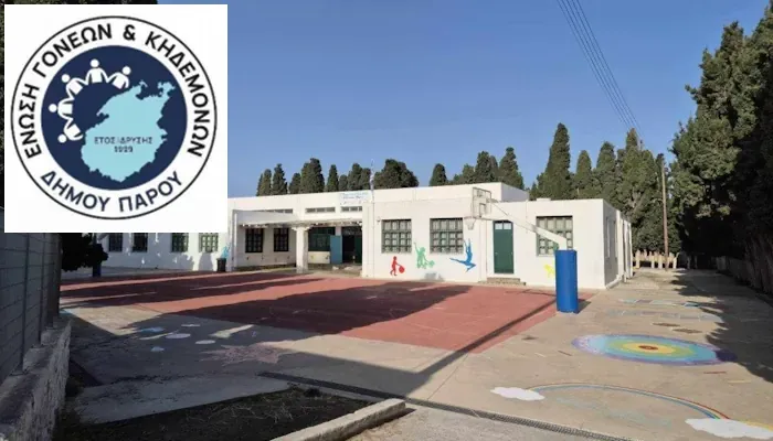 Ένωση Συλλόγων Γονέων Πάρου: Επείγουσα κάλυψη εκπαιδευτικών κενών - Λόγοι εκπαίδευσης και ασφάλειας