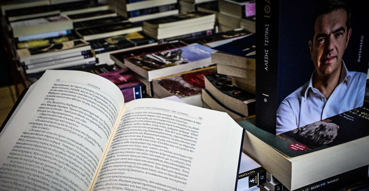 Bιβλίο Τσίπρα: «Κουτσομπολιό» που «θα καταλήξει Τιτανικός» - Σφοδρές πολιτικές αντιδράσεις
