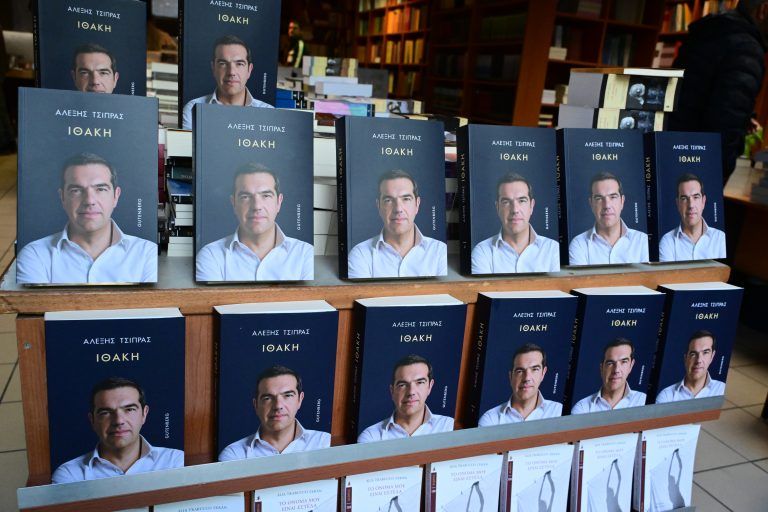 Σήμερα η παρουσίαση του βιβλίου του Αλέξη Τσίπρα, «Ιθάκη»