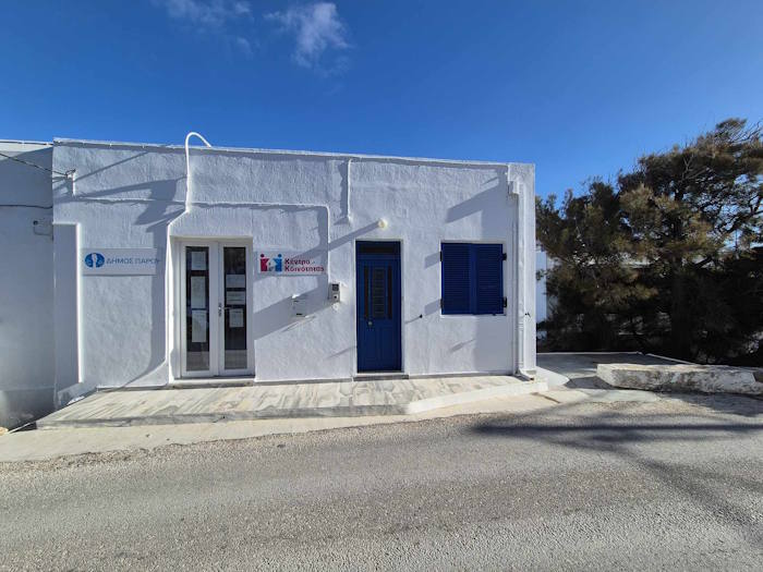 Πρόσληψη Κοινωνικού Λειτουργού με σύναψη σύμβασης εργασίας ορισμένου χρόνου (δίμηνη διάρκεια)