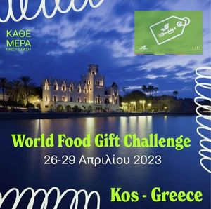 Παράταση μέχρι 3 Μαρτίου στους παραγωγούς για συμμετοχή στον Διεθνή Διαγωνισμό Δώρων Γαστρονομίας «World Food Gift Challenge»